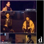 Dispatch reveals Lee Jung Jae and Lim Seryung in a relationship