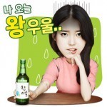 IU Chamisul Soju