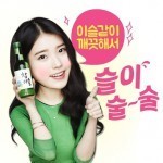 IU Chamisul Soju