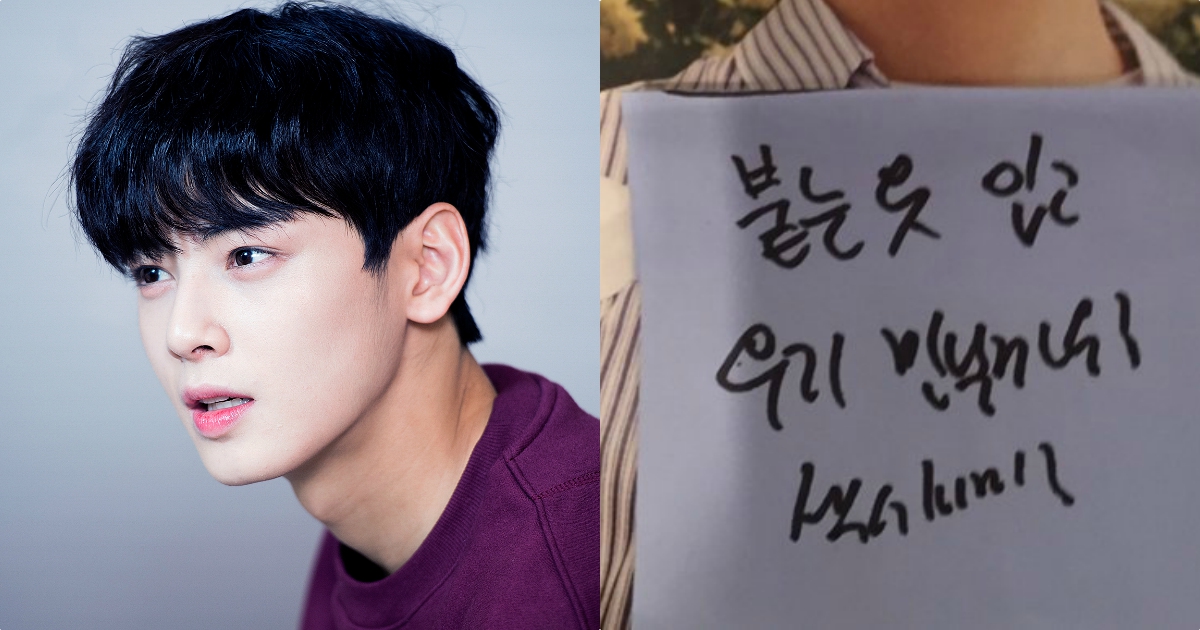 Fan Steps Up to Defend Eunwoo in His Recent