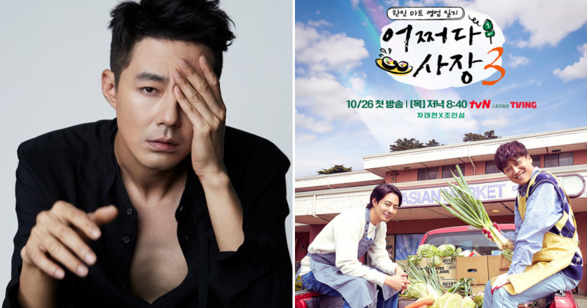 Jo In Sung Hit With Backlash After Controversial Scene In