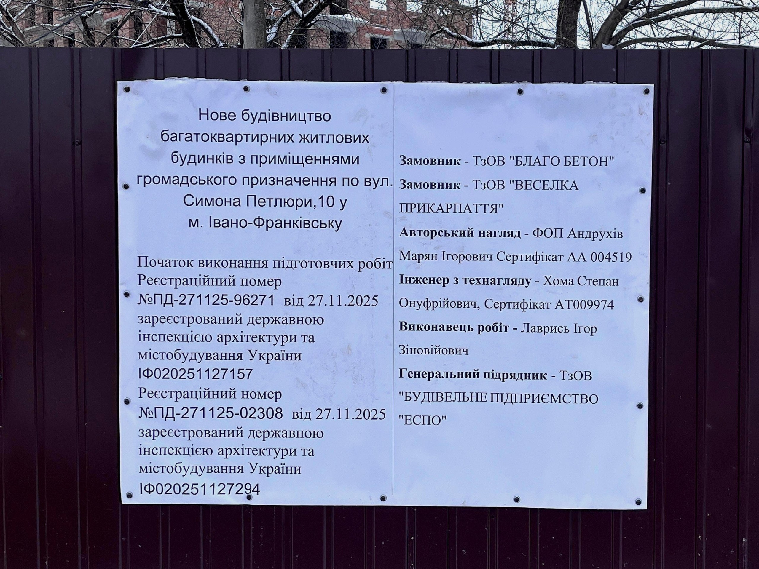 ул. Симона Петлюры, 10 в Ивано-Франковске