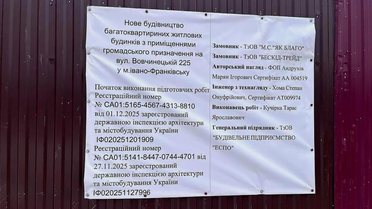 ул. Волчинецкая, 225 в 