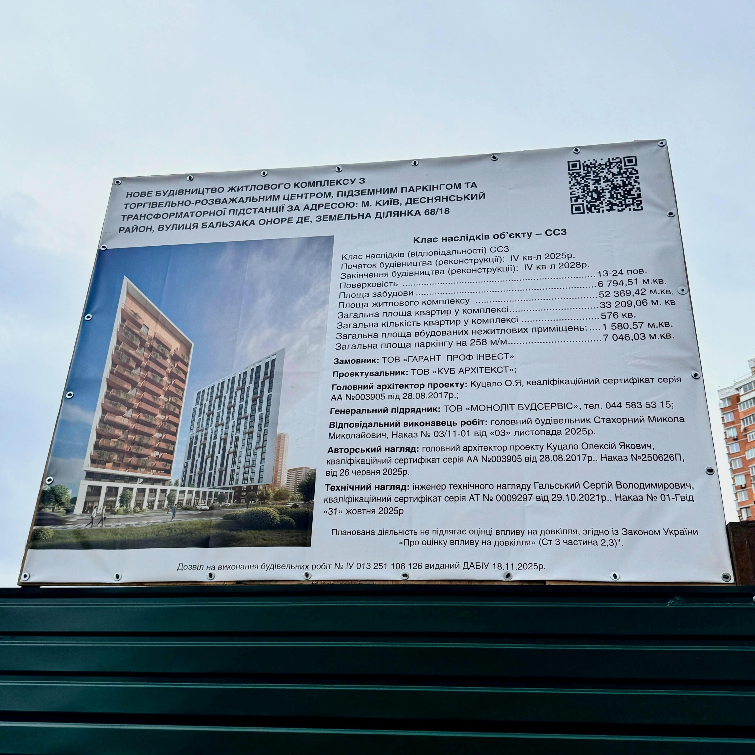 ул. Оноре де Бальзака, 68/18 в 