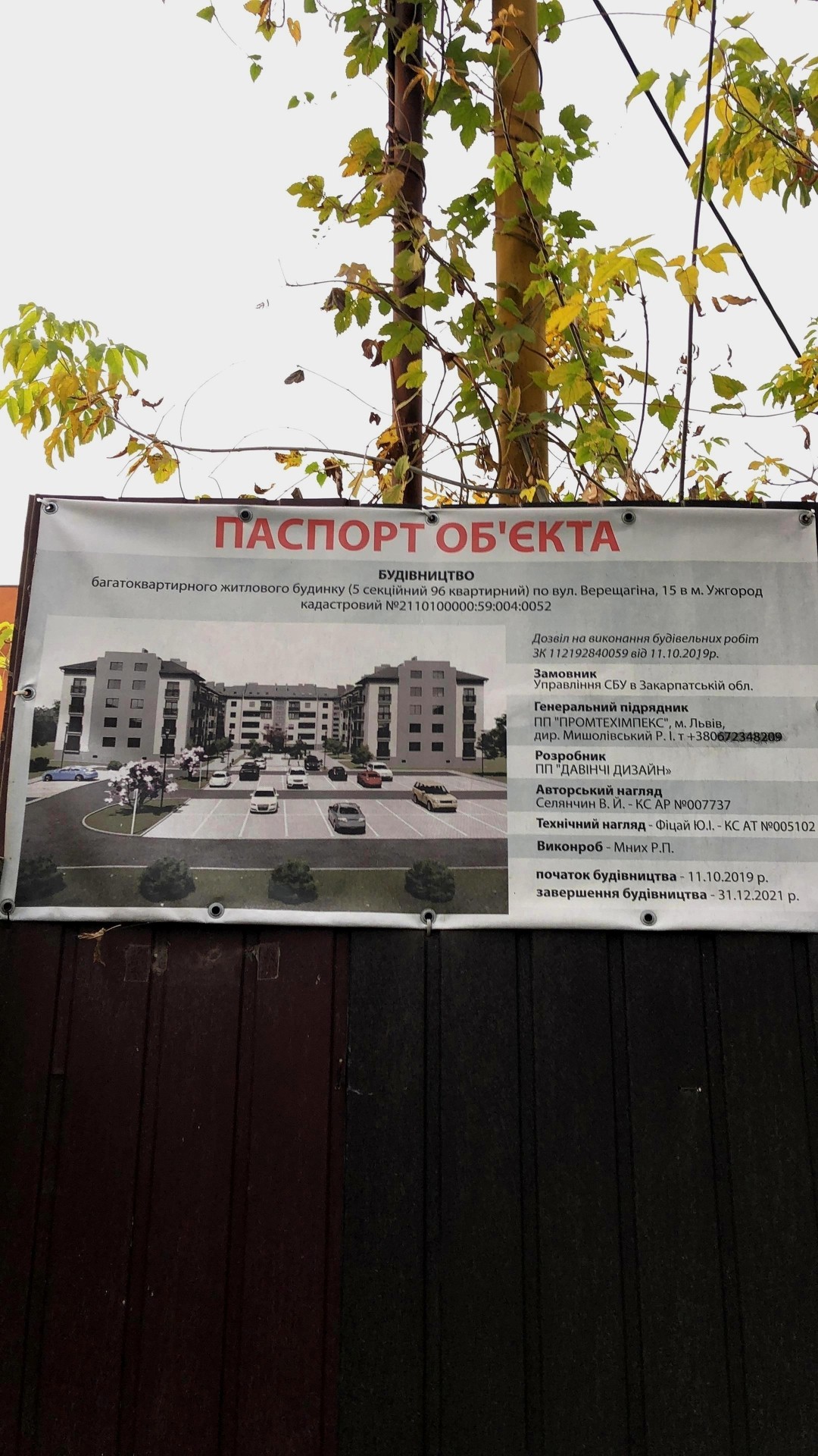 вул. Волонтерів (Верещагіна), 15 в Ужгороді