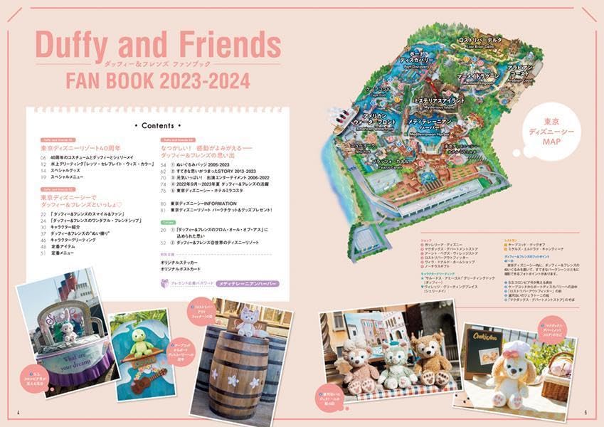 東京迪士尼海洋 | Fan Book 2023-2024