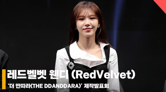 Red Velvet 웬디·예리, SM엔터와 솔로 계약 종료...그룹 활동은 계속