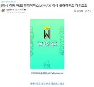 음저협, 불법 팬게임 '왁제이맥스'에 65억원 저작권료 징수 나서