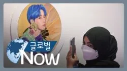 K-POP 글로벌 확산 가속화, 미국 래퍼 협업·국제 예능·다문화 그룹으로 팬덤 확대