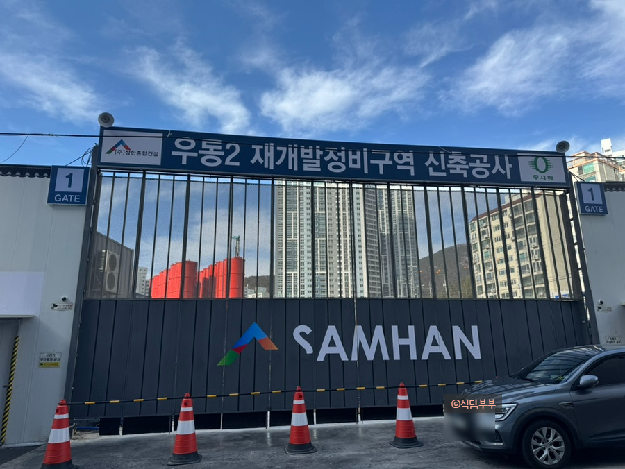 Centum Samhan Golden View / 优冬第2区域重建项目