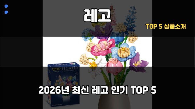 레고 대표 이미지