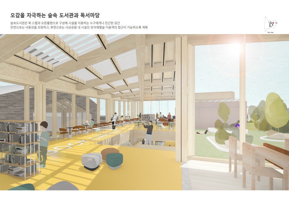 Sasang Forest Experience Education Center