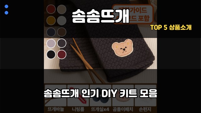 솜솜뜨개 대표 이미지