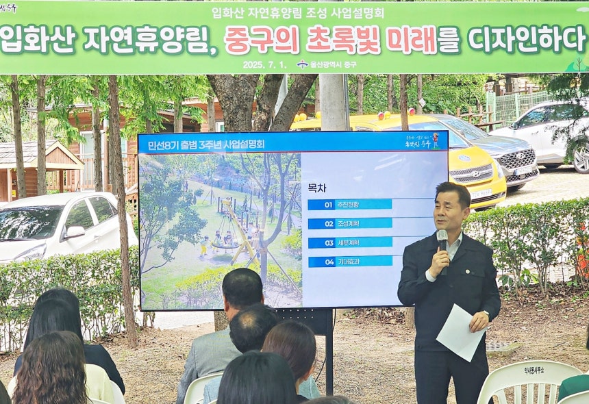 울산 입화산 자연휴양림