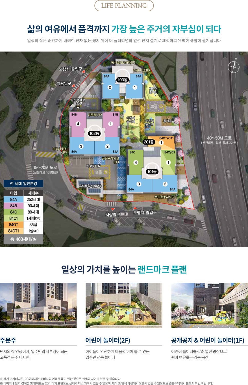 双龙·更铂金·西面布置图