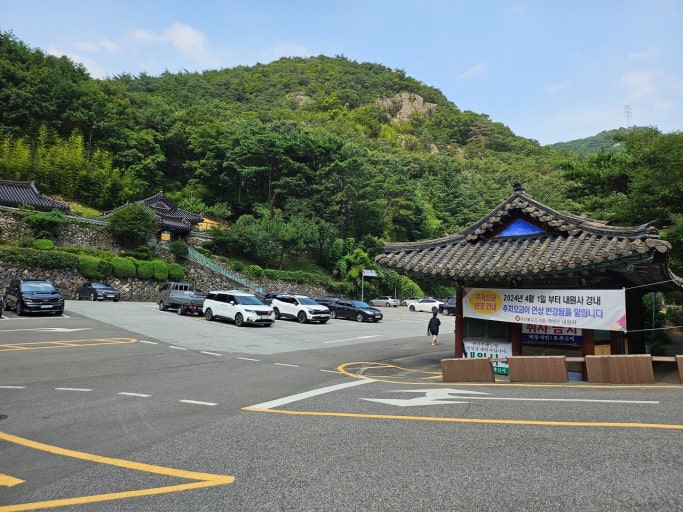 내원사 계곡