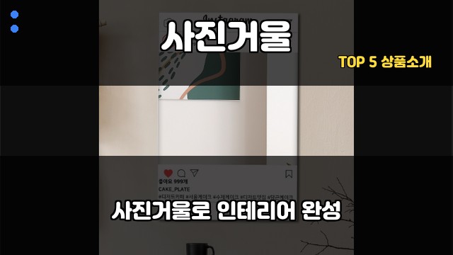 사진거울 대표 이미지