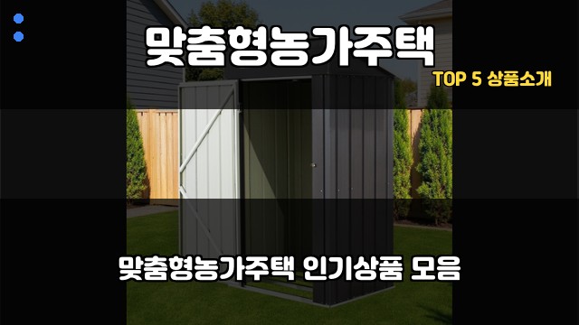 맞춤형농가주택 대표 이미지