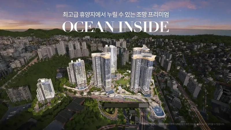 アクロ海雲台 / 中洞5区再開発事業