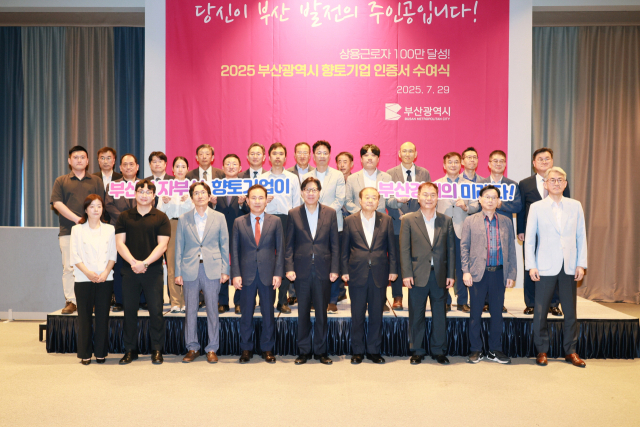 釜山市地方企业 선정 및 인증现状