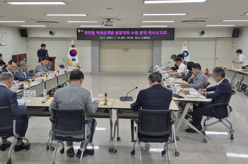 김해市, 부산김해경전철駅周辺開発総合計画推進