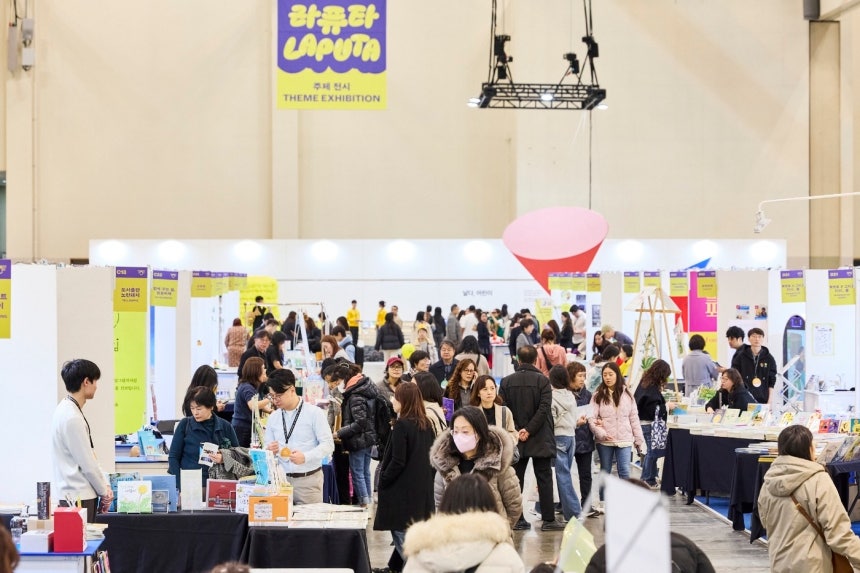 2024 부산국제아동도서전