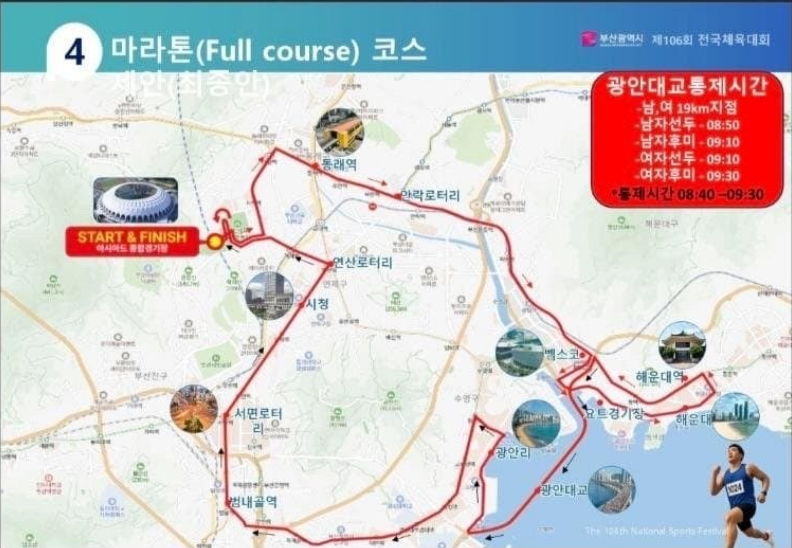 2025年全国庆典马拉松路线