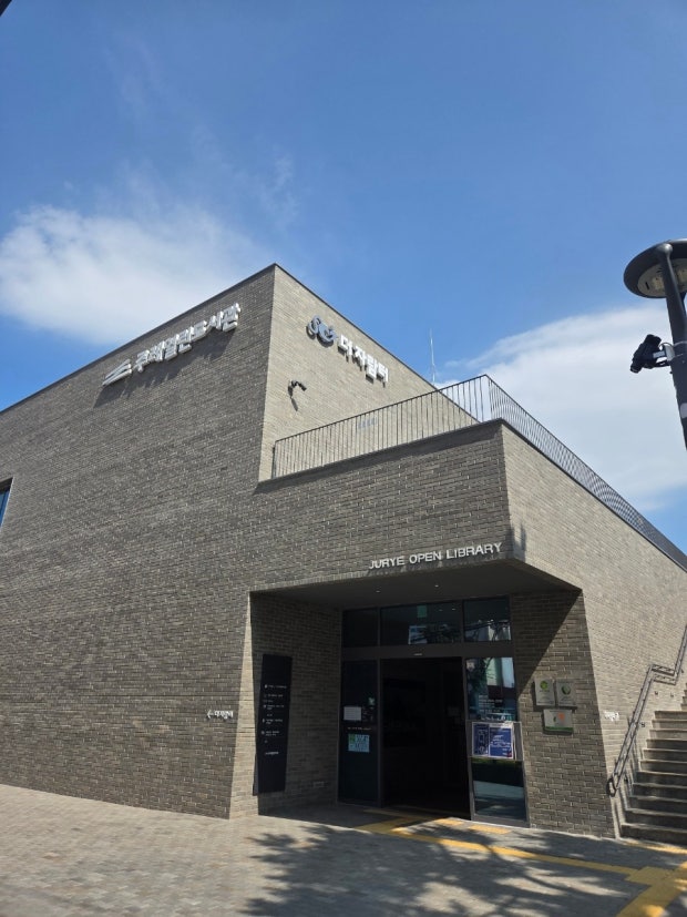 사상구 ‘주례 열린도서관’