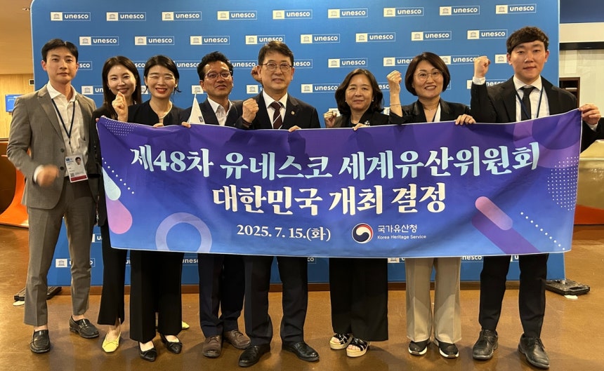 第47届联合国教科文组织世界遗产委员会大会，法国巴黎