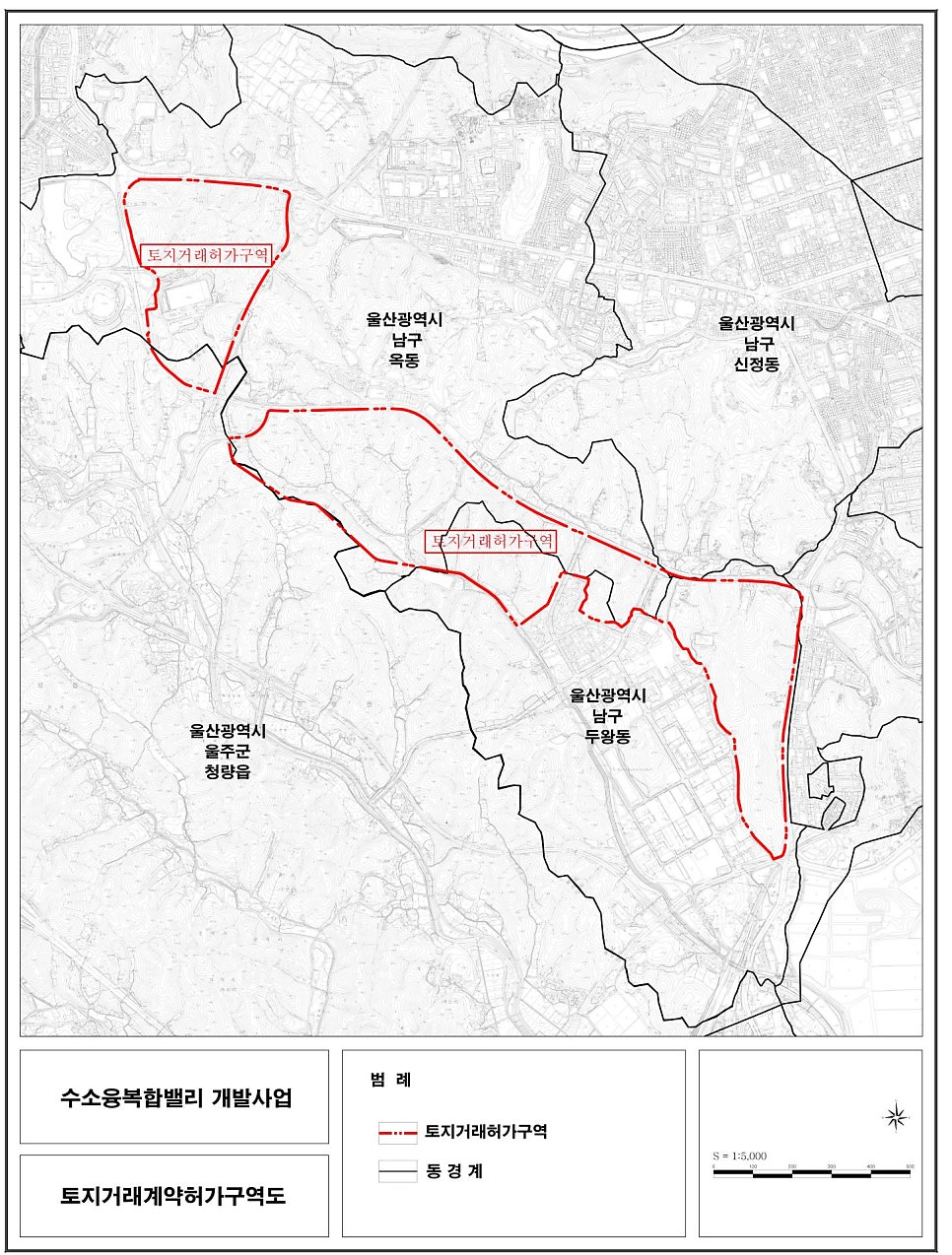 울산 수소 융복합밸리