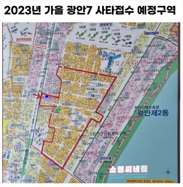 广安7区域再开发项目
