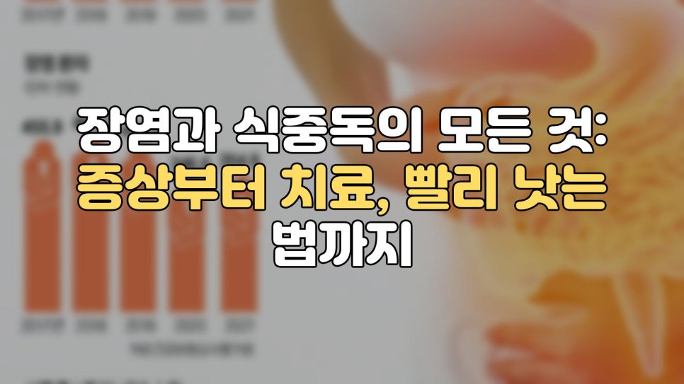 腸炎 食中毒の違い