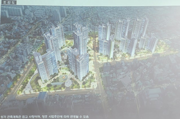 안락1구역 재개발사업