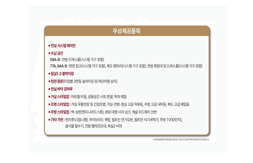 Gaya Station Lotte Castle Skyel Free Offers