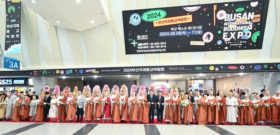 2024 부산국제불교박람회