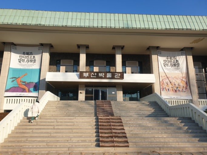 釜山博物馆
