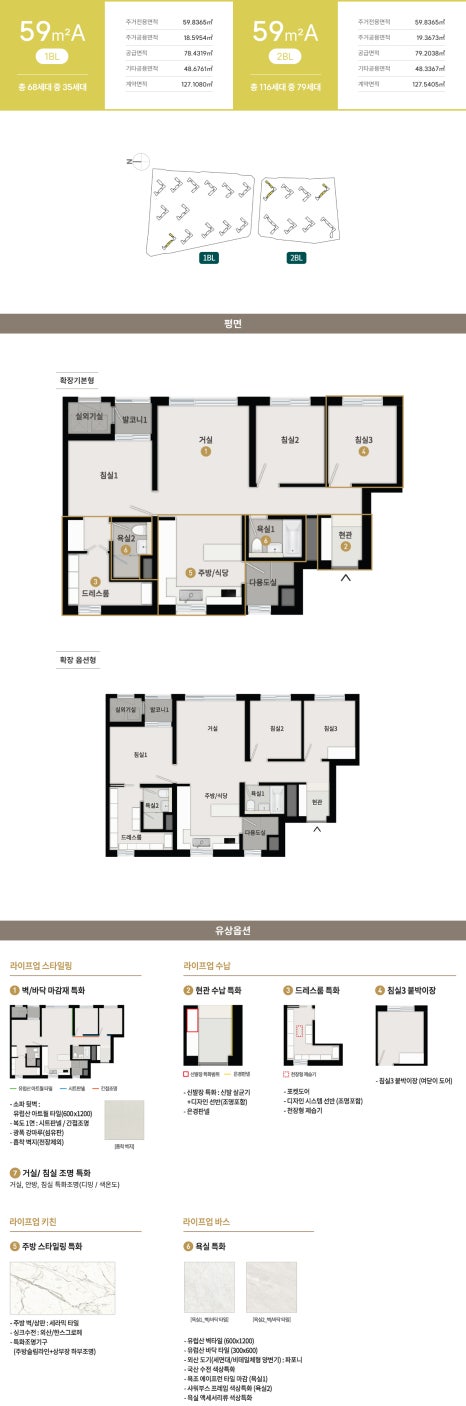 青州Centum普瑞吉奥平面图59A, 59B