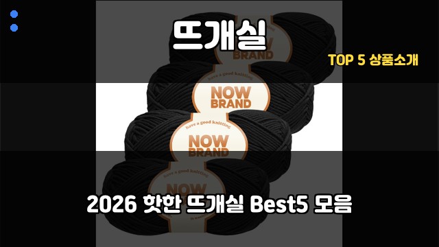 뜨개실 대표 이미지