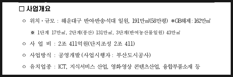 釜山 Centum 2区城市尖端产业园区