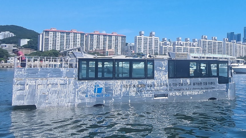 Testing water bus in front of Busan Suyeong Bay Yacht Stadium