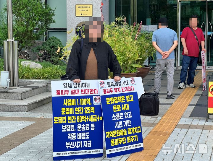 伊基岱艺术公园与蓬皮杜中心釜山市民说明会