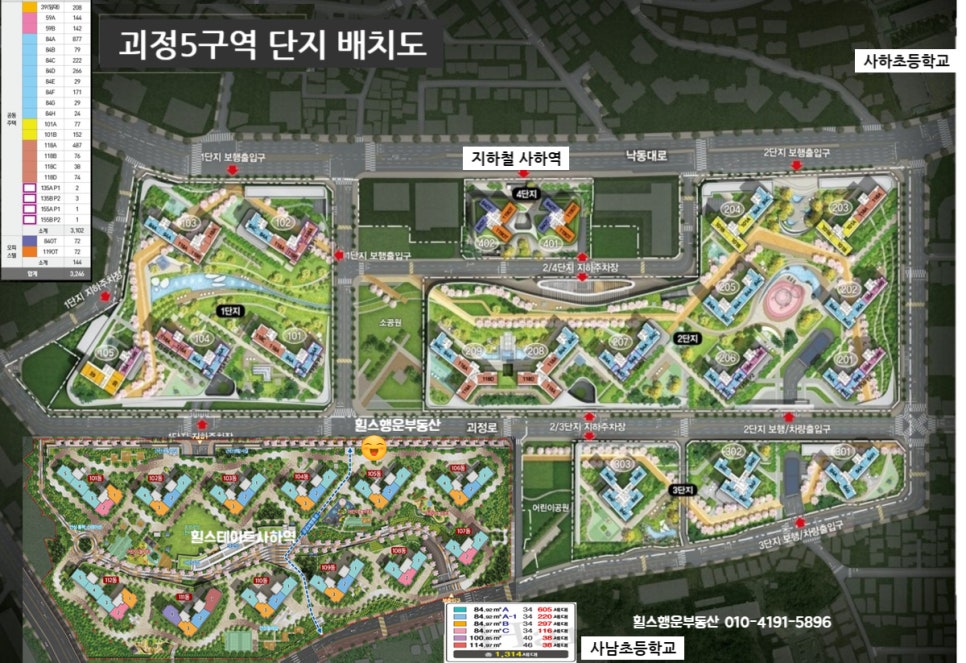 Hillstate Prugio Saha Station Forest / Tái phát triển khu vực Goejeong 5