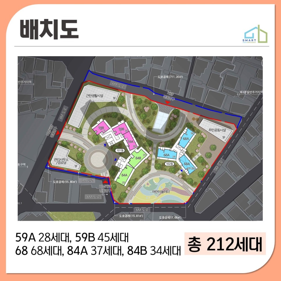 大淵站街道住宅整备事业，大淵洞371-13号一带