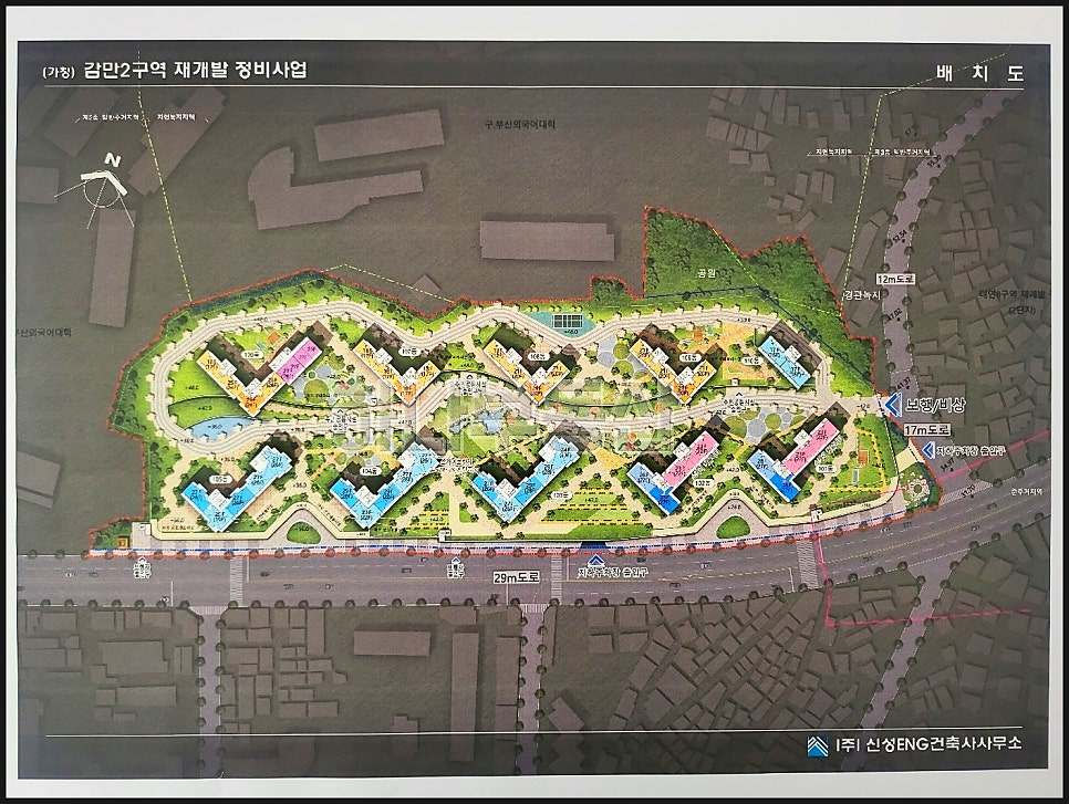 Gamman No. 2 Zone Redevelopment Project