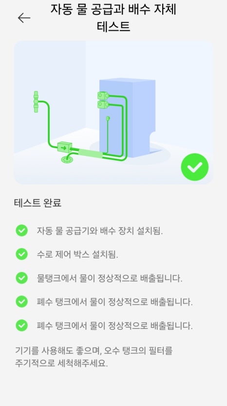 Dreame直排水套件自助安装
