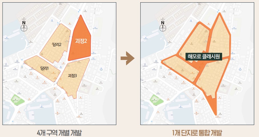 괴정2 가로주택 정비사업 - 해모로 클래시원