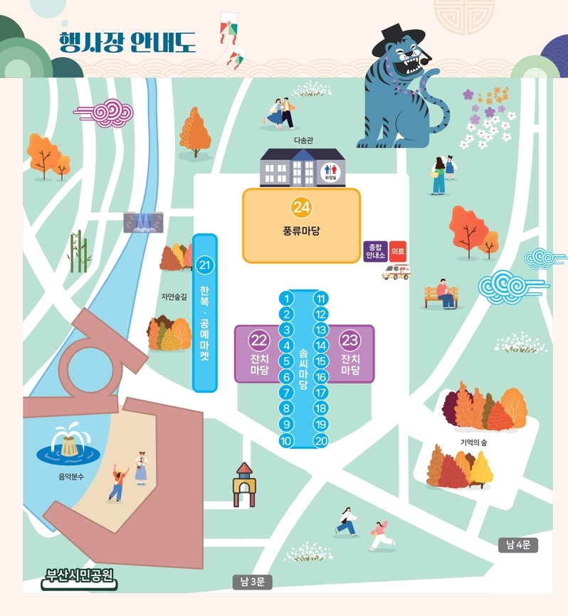 2025 부산종합민속예술제