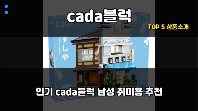 cada블럭 대표 이미지