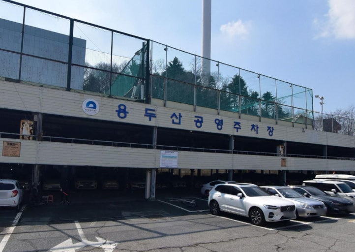용두산공원 공영주차장 폐쇄