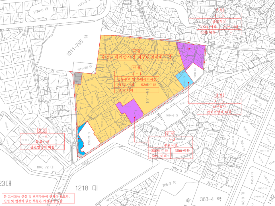 修正3区 再開発事業